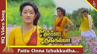 Pattu Onna Video Song Kumbakarai Thangaiah Movie Songs  Prabhu Kanaka கும்பக்கரை தங்கையா [upl. by Varipapa]