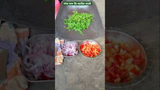 गोया साग कि स्वादिष्ट सब्जी  Village lifestyle cooking  Village food [upl. by Adriell866]