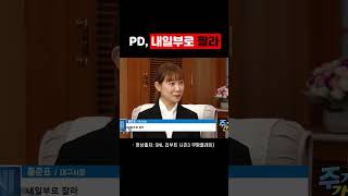 홍준표 땜에 해고 위기에 처한 주기자ㅋㅋ  SNL 주기자가 간다 [upl. by Ahsienahs]