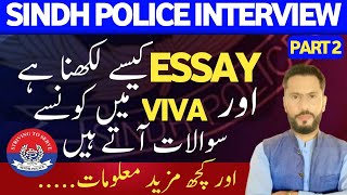 Sindh Police Constable Interview 2024  Viva Voce Top Questions amp Essay Writing Tips [upl. by Airretal]