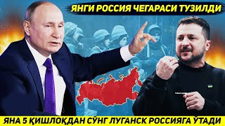 ЯНГИЛИК  РОССИЯ АРМИЯСИ ЯНА БЕШ КИШЛОКНИ ОЛСА РОССИЯНИ ЯНГИ ЧЕГАРАСИ БЕЛГИЛАНАДИ [upl. by Siddra]