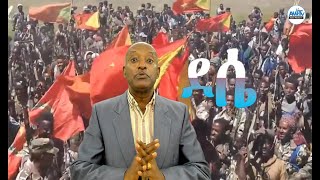 ድራር ዓወት ካብ ግንባር ደሴ፡ Alenamediatv Eritrea Ethiopia Tigrai [upl. by Mcmath]