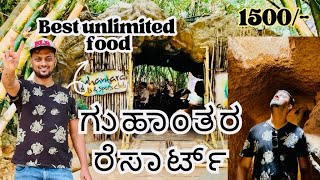 Guhantara resort  unlimited food and ice cream Just for 1500rs  Day out package  Bangalore [upl. by Lauber88]