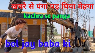 khachra donkachra ki New comedy video [upl. by Betta]