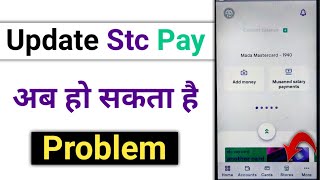 Stc Pay Update  Stc Pay Update Kaise Karen  Stc Pay  iaihindi [upl. by Doak]