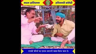 शराबी पतियों का इलाज  Sharabi Patiyon Ka Ilaj  MAST HARYANA  NEW HARYNVI COMEDY 2024 [upl. by Eanahc719]