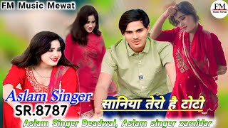 SR 8787 Aslam singer zamidar Aslam singer original Aslam singer deadwal 8420 [upl. by Glynn]