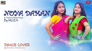 noyadamannoyadamandanceailarenoyadaman Noya Daman Dance Aila Re Noya Daman Song DanceCoverDance [upl. by Vary541]