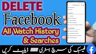 How to delete Facebook search history  Facebook ki search history kaise delete kare [upl. by Louanne]