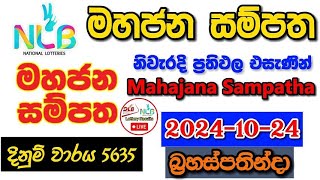 Mahajana Sampatha 5635 20241024 Today Lottery Result අද මහජන සම්පත ලොතරැයි ප්‍රතිඵල nlb [upl. by Aiclef]