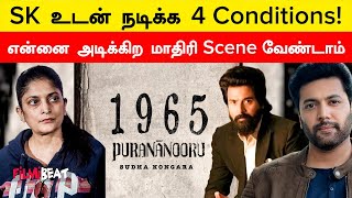 SK 25 படத்தில் நடிக்க Jayam Ravi போட்ட 4 Conditions பாவம் Sudha kongura  Filmibeat Tamil [upl. by Fatima]