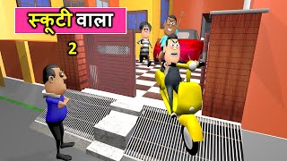 Gora Kaddu Aur Kala Kaddu Comedy Part 30 [upl. by Analra]