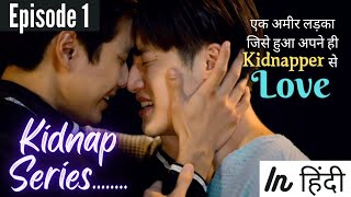 Kidnap Series EP 1 explained in hindi part 1 bl drama Hindi explanation blseries kidnapseries [upl. by Nylavad]