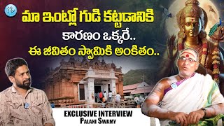 Palani Swamy Exclusive Interview With Venkey Peruri  Palani Swamy Latest Interview  iDream Bhakti [upl. by Sam]