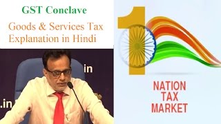 GST Conclave Goods amp Services Tax Explained by Dr Hasmukh Adhia Revenue Secretary GoI [upl. by Aneri]