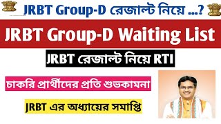 JRBT GroupD Waiting List amp RTI related 📍JRBT GroupD Final Merit List 👉 jrbtupdate jrbtresult [upl. by Negiam]