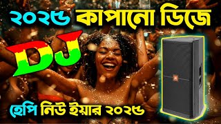 2025 Happy New Year Dj Song  Dj Mamun Official  English Dj Song  Mati Kapano Dj Song Dj Gan 2025 [upl. by Adalie]