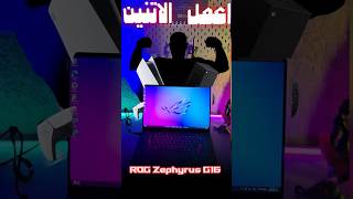 اقوي لابتوب العاب zyphrus g16 [upl. by Eanel]