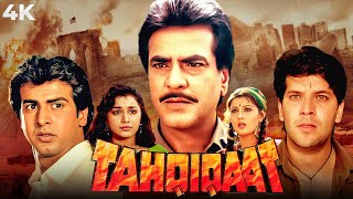 Tahqiqaat  तहकीकात  Hindi 4K Full Movie  Jeetendra amp Aditya Pancholi amp Ronit Roy  Sangeeta B [upl. by Colb]