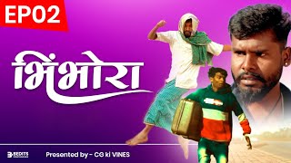 भिंभोरा EP2 BHIMBHORA EP2 ।।BY AMLESH NAGESH AND CGKIVINES।।December January 6 2022 [upl. by Fee267]