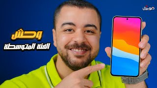 Samsung A55  وحش الفئة المتوسطة وصل 🔥 [upl. by Weissberg102]