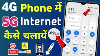 4g phone main 5g internet kaise chalayen  4g phone ko 5g kaise banaye [upl. by Mcgaw]