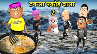 Gora Kaddu Aur Kala Kaddu Comedy Part 28 [upl. by Duff]