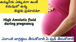 High Amniotic fluid during pregnancy in telugu [upl. by Ruthi186]