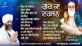 Gur Ka Darshan  Bhai Joginder Singh Ji Riar JUKEBOX  New Shabad Gurbani Kirtan  Nonstop Shabad [upl. by Erreid]