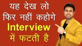 06 Common Interview Questions and Answers  Job Interview Tips  Awal [upl. by Helas817]