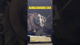 ブレーキキャリパーの塗り方ロードスター 自動車 automobile 車いじり shorts [upl. by Bria852]