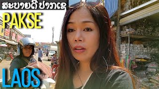 Pakse city Southern Laos  Dao heuang Market  ເມືອງປາກເຊ  ພາກໃຕ້ຂອງລາວ  ທ່ຽວຕະຫຼາດດາວເຮືອງປາກເຊ [upl. by Leirrad]