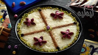 Mhalbi 🇩🇿😍 un délicieux dessert traditionnel algerien à base de riz 🍚 à préparer lihlih [upl. by Lesh453]