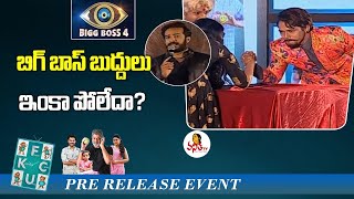 Bigg Boss Mehboob And Anchor Ravi Funny Conversation  FCUK Pre Release Event  Jagapathi Babu [upl. by Lettig812]