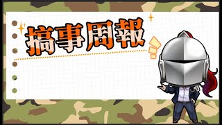 『搞事教學』DC機器人入門到入土基礎篇 [upl. by Genesa]