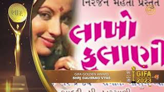 GIFA GOLDEN AWARD  GAURANG VYAS [upl. by Ernestine]