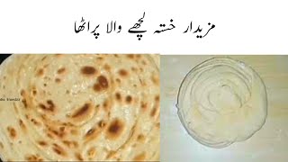 لاچھے والا پراٹھاlache wala paratharecipe foodie friendzz [upl. by Geiss283]