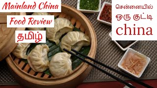 Mainland China RestaurantFood ReviewTamilChennai BuffetVlogChinese amp Thai FoodFood Tour [upl. by Storm594]