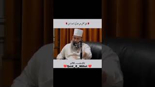 Syed Mahmood ashraf qaid e millad short video Islamic video [upl. by Tiny]