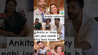 Ankita ab nahi jana chahti h big boss house biggboss ankitalokhande viralshort vicky jain [upl. by Ymot429]