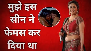 Controversial Scene Of Madhuri Dixit  Madhuri Dixit Regrets Kissing Scene with Vinod Khanna [upl. by Alithia]