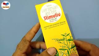 Stimuliv Syrup ।। लीवर से Toxins निकाले फैटी लीवर को ठीक करे पीलिया को ठीक करे लीवर को मजबूत रखे [upl. by Anirtruc]