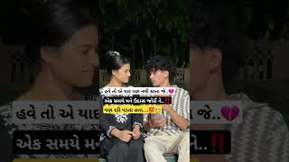 Su Tane Kadi Mari Yaad Nathi Aavti  Umesh Barot  New Gujarati Status [upl. by Nivrek]