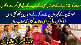 Bold actress Mathiras bold interview  Ambreen Fatima [upl. by Etiuqram]