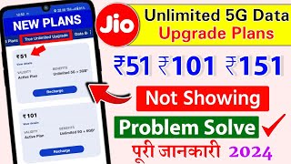 Jio Free Unlimited 5G Data Plans Jio ₹51 Plan Not Showing Jio Add On 5G Upgrade Plans ₹51 ₹101 ₹151 [upl. by Attikin541]