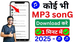 🎶mp3 song download  google se mp3 song kaise download kare  mp3 song download kaise karen  2025 [upl. by Schnorr]