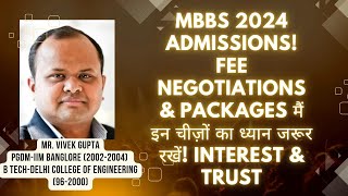 MBBS 2024 admissions Fee Negotiations amp packages मैं इन चीज़ों का ध्यान जरूर रखें Interest amp Trust [upl. by Ashatan164]