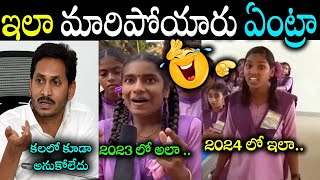 BENDAPUDI STUDENTS 🤣 LATEST NEW VIDEO BENDAPUDI ENGLISH TROLLS BENDAPUDI STUDENTS telugutrolls [upl. by Claudette]