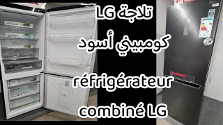 تلاجة إلجي réfrigérateur combiné lg noir smart inverter [upl. by Imled]