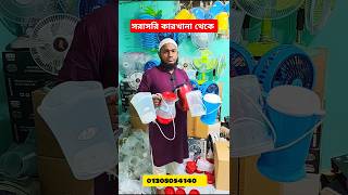 সরাসরি কারখানা থেকে  শীতের পানি গরম করার কেটলি  electric kettle shortsvideo [upl. by Ahsilet]